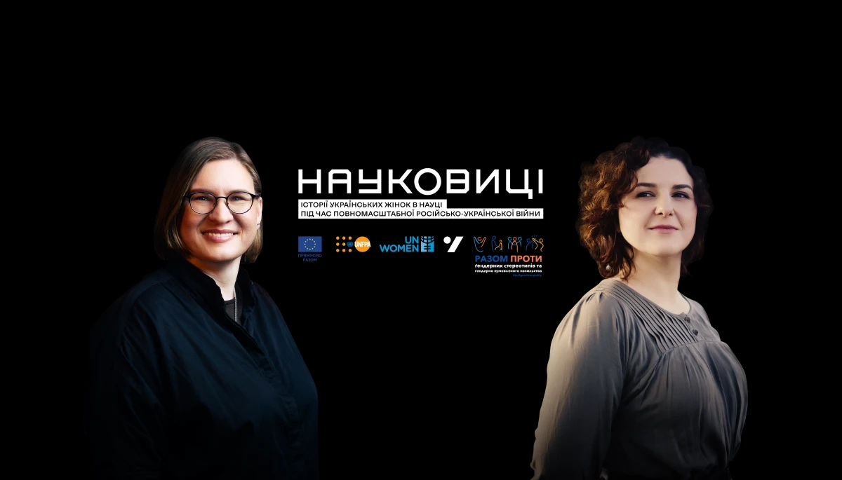 «Науковиці»: Відбулася онлайн-прем’єра документальних відео про українських жінок у науці