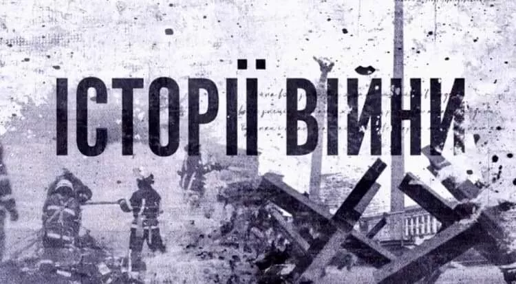 В &laquo;Історіях війни&raquo; на НТН &ndash; історія талановитого фігуриста Дмитра Шарпара, який загинув у бою під Бахмутом