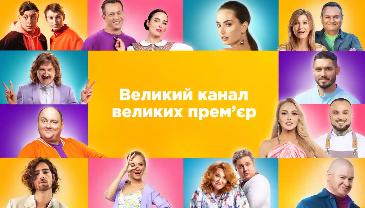 Телеканал ТЕТ анонсував прем’єри весняного сезону