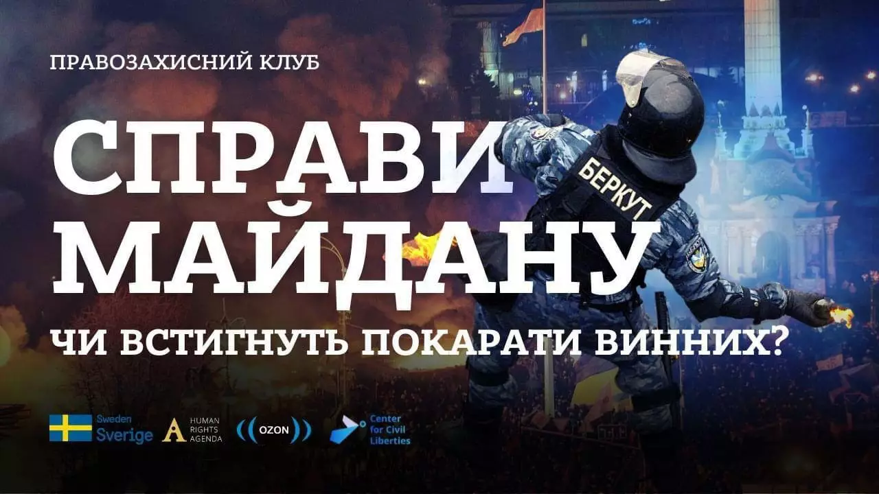 Правозахисний клуб. Справи Майдану: Чи встигнуть покарати винних — 16 лютого