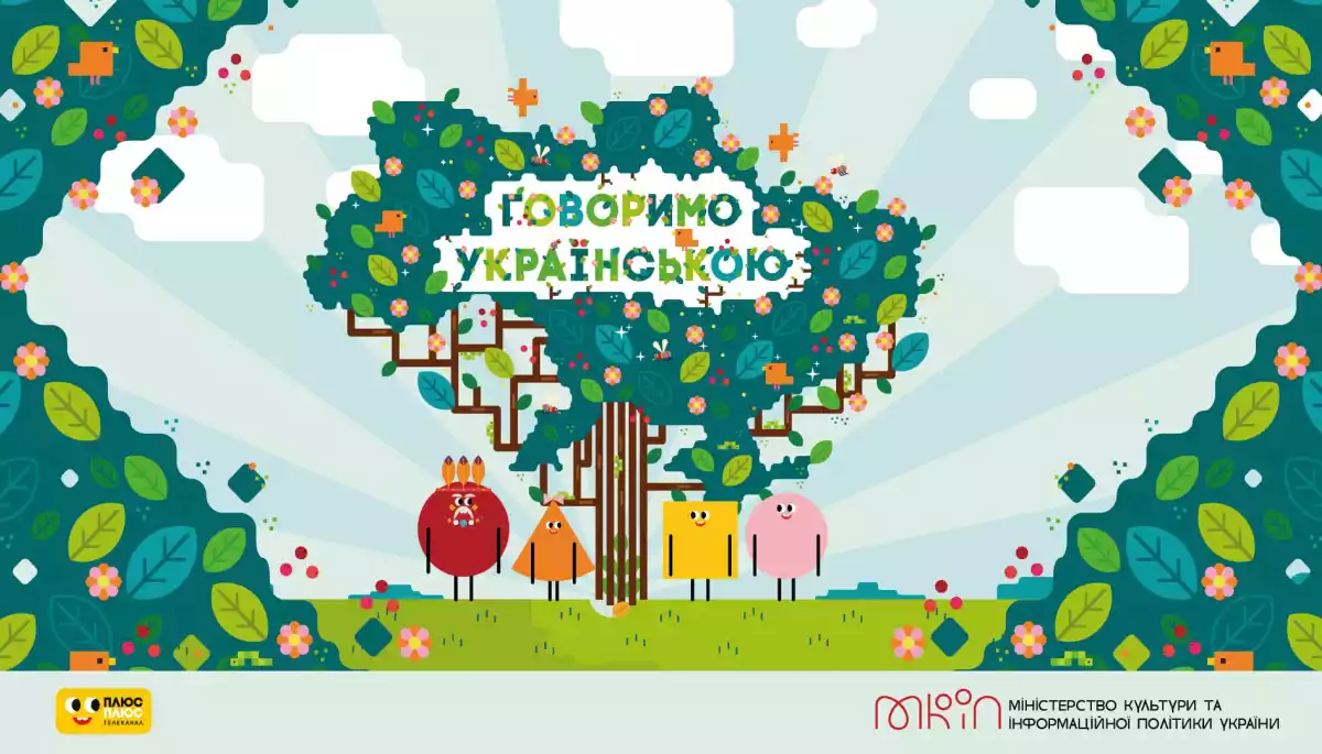 Телеканал «ПлюсПлюс» відновив показ мультфільму, який вчить дітей правильно говорити українською