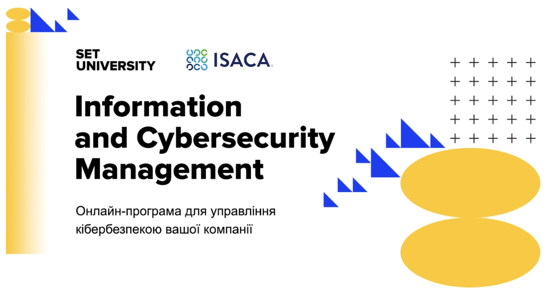 Мікромагістратура Information and Cybersecurity Management — прийом заявок до 1 березня