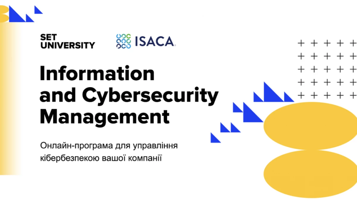 Мікромагістратура Information and Cybersecurity Management — прийом заявок до 1 березня