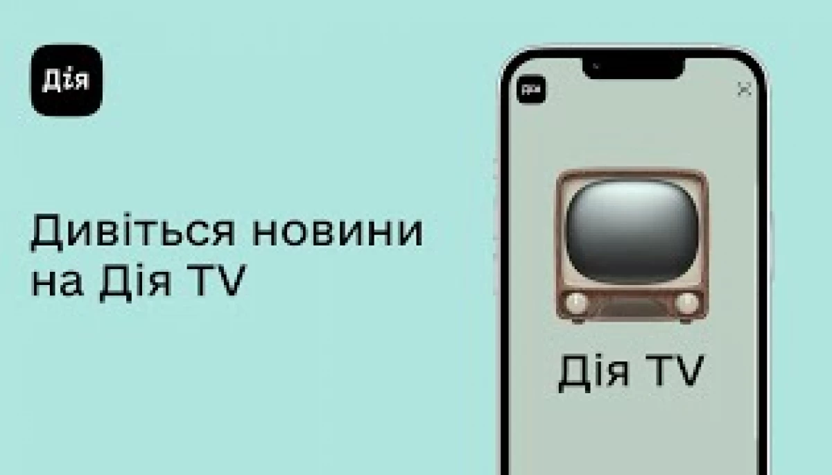У «Дія.TV» з'явилась можливість переглядати канал CNN International