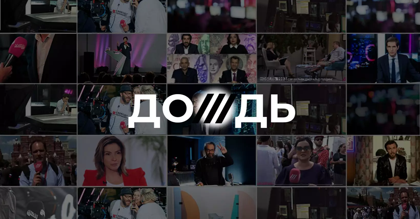 Bihus.Info розповіли, що не так із журналістами каналу &laquo;Дождь&raquo;