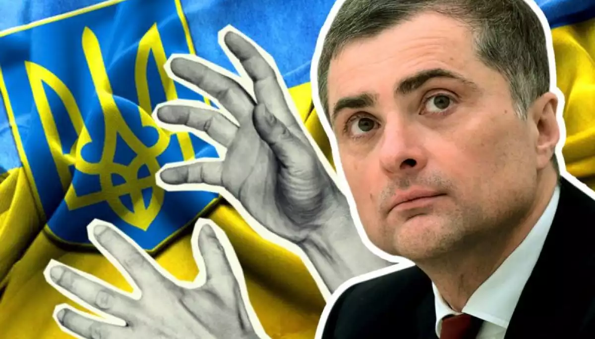 Сурков встромив ніж в останній російський наратив: дайджест пропаганди за 16 лютого