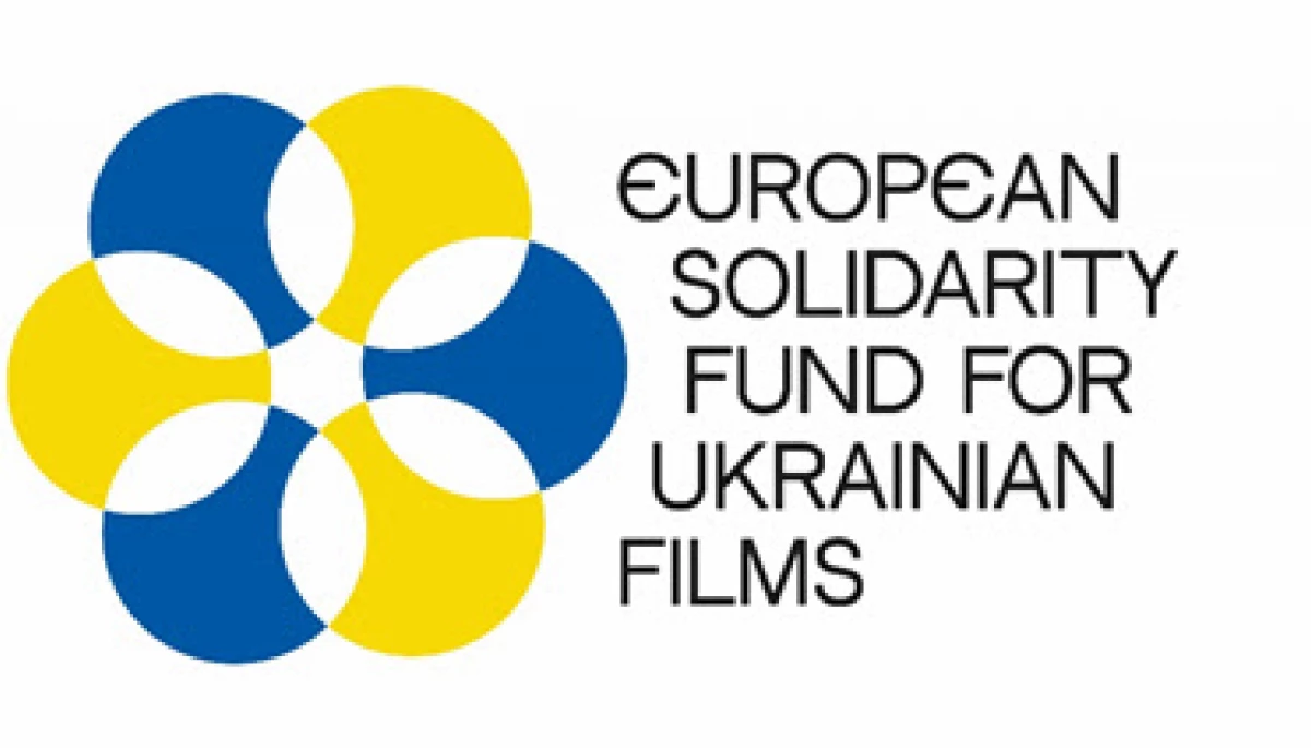 Під час Берлінале-2023 презентували Європейський фонд солідарності з українським кіно
