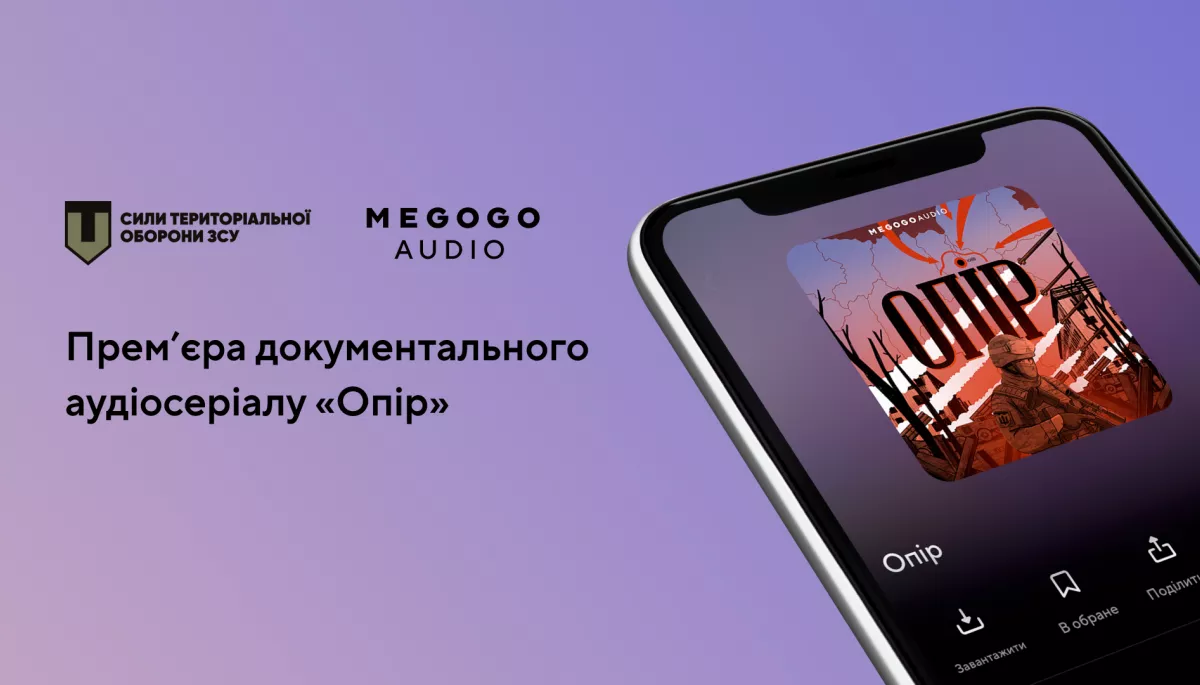 MEGOGO Audio та Сили ТрО ЗСУ випустили документальний аудіосеріал «Опір»