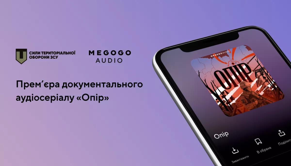 MEGOGO Audio та Сили ТрО ЗСУ випустили документальний аудіосеріал &laquo;Опір&raquo;