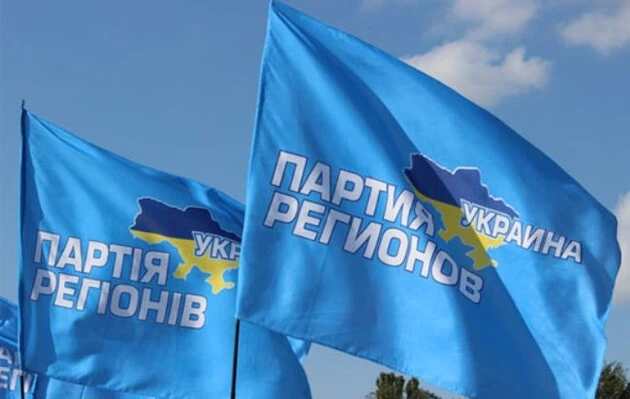 Суд заборонив Партію регіонів