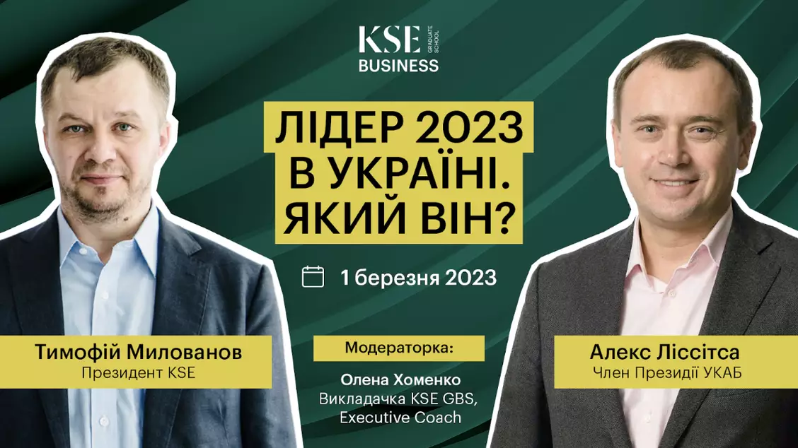 1 березня — відкрита подія «Лідер 2023 в Україні. Який він?»