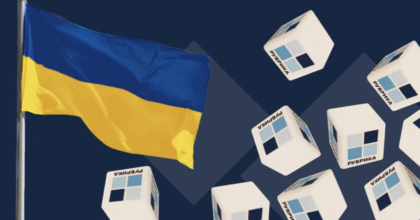 Медіа рішень &laquo;Рубрика&raquo; стало першим українським виданням, статті якого потрапили у Solutions Story Tracker