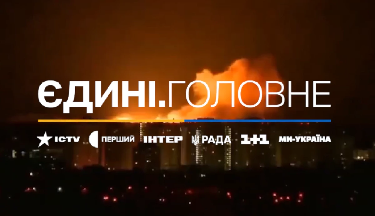 Рік єдності: 365 днів марафону &laquo;Єдині Новини&raquo;
