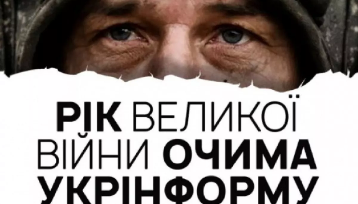 &laquo;Укрінформ&raquo; випустив збірку журналістських матеріалів &laquo;Рік великої війни&raquo;