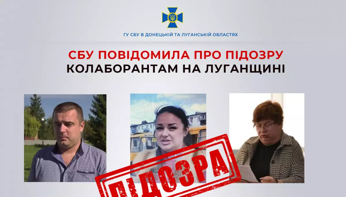 СБУ оголосила підозру ще трьом колаборантам з Луганщини. Серед них — колишній журналіст