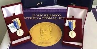 Оголошено прийом публіцистичних творів на здобуття премії ім. І.Франка у галузі інформаційної діяльності