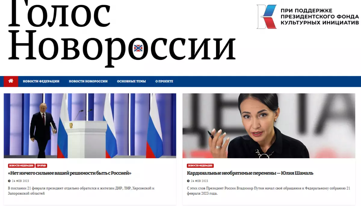 Росія запустила на окупованому Запоріжжі пропагандистську газету «Голос Новороссии»