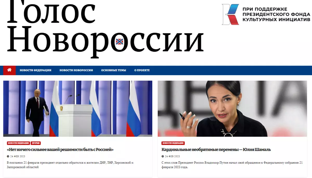 Росія запустила на окупованому Запоріжжі пропагандистську газету &laquo;Голос Новороссии&raquo;
