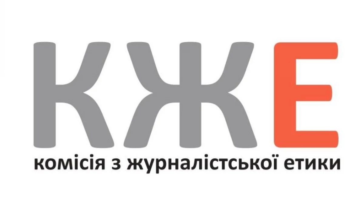 КЖЕ: Воєнний стан не повинен призводити до відмови від журналістських розслідувань