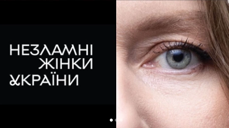 Ініціатива &laquo;Марш Жінок&raquo; запускає медіакампанію про жінок України до 8 березня