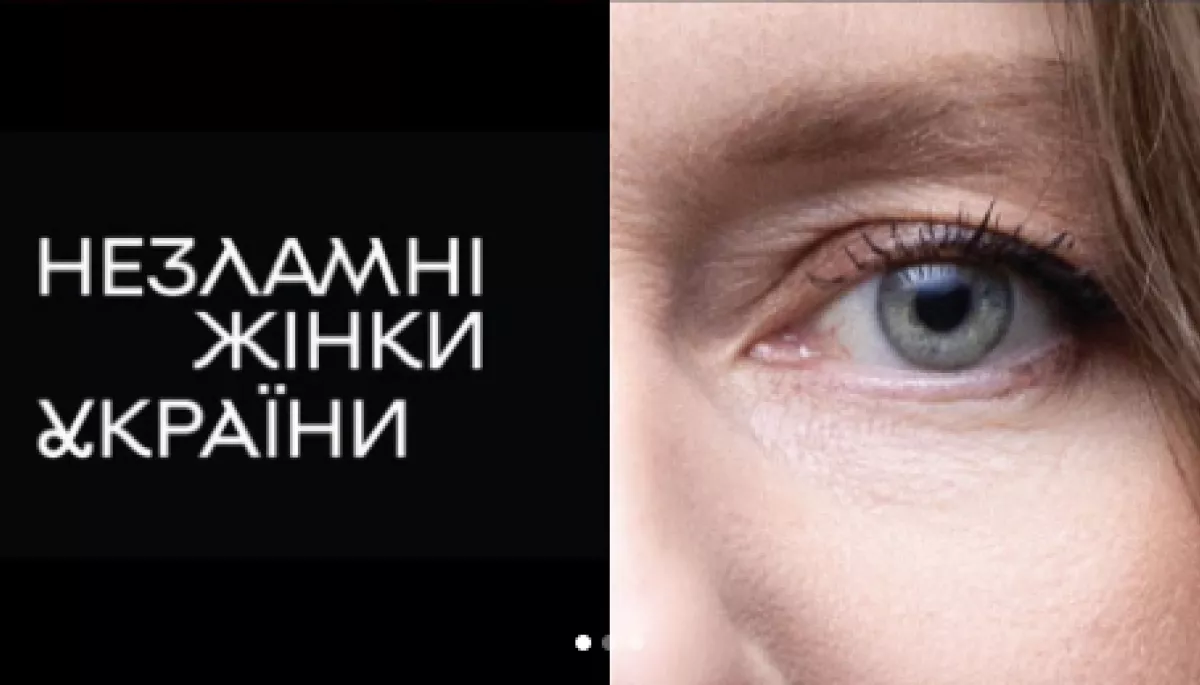 Ініціатива &laquo;Марш Жінок&raquo; запускає медіакампанію про жінок України до 8 березня