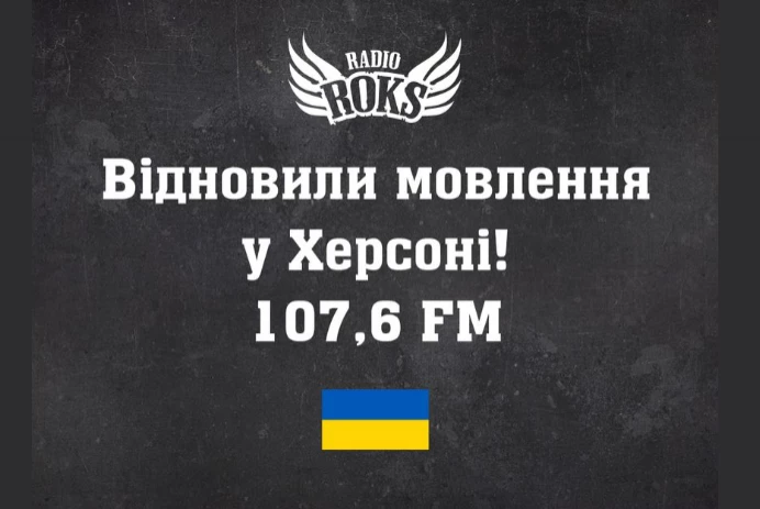 Радіо Roks та радіо &laquo;Байрактар&raquo; відновили мовлення у Херсоні