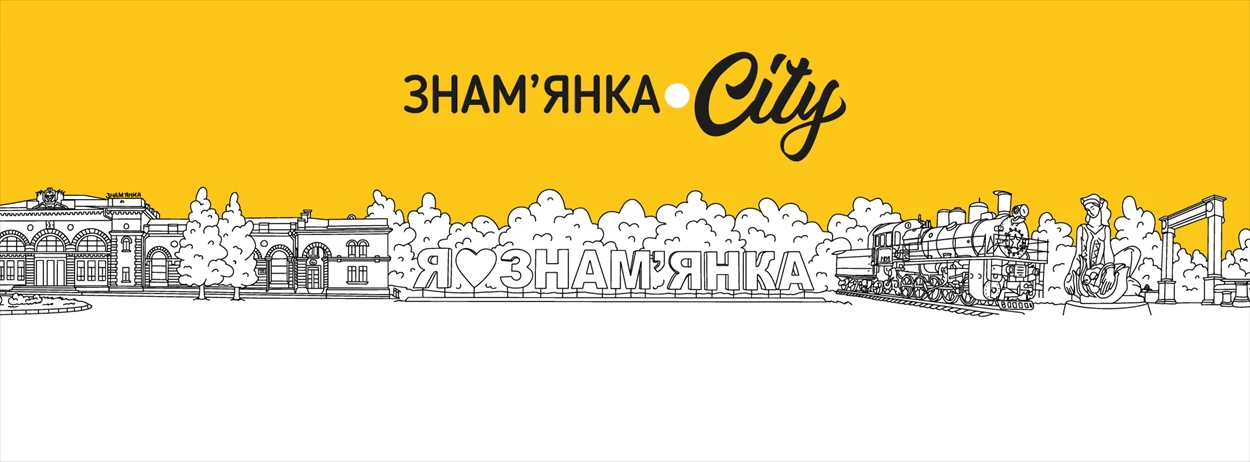 На Кіровоградщині запустили нове онлайн-видання «Знам’янка.City»