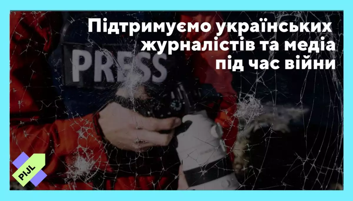 Лабораторія журналістики суспільного інтересу продовжила програму стипендій для українських медійників і ЗМІ