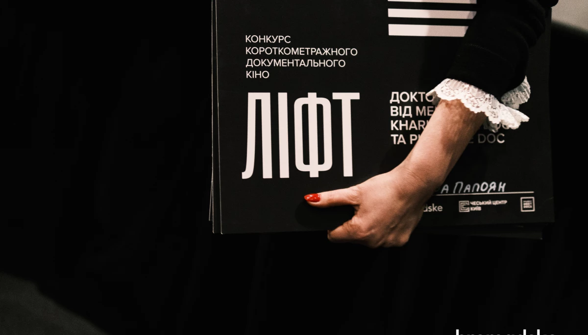 Оголошено переможців конкурсу документального кіно &laquo;Ліфт&raquo; від hromadske