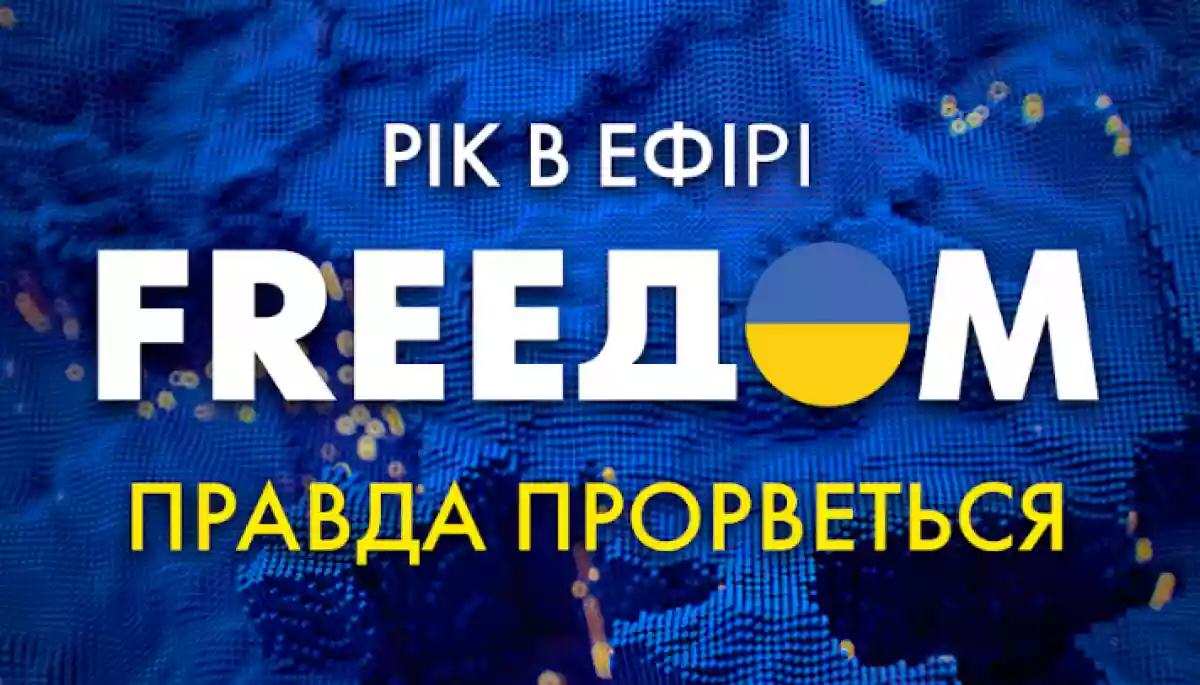 Канал FreeДом: рік інформаційної війни мовою ворога