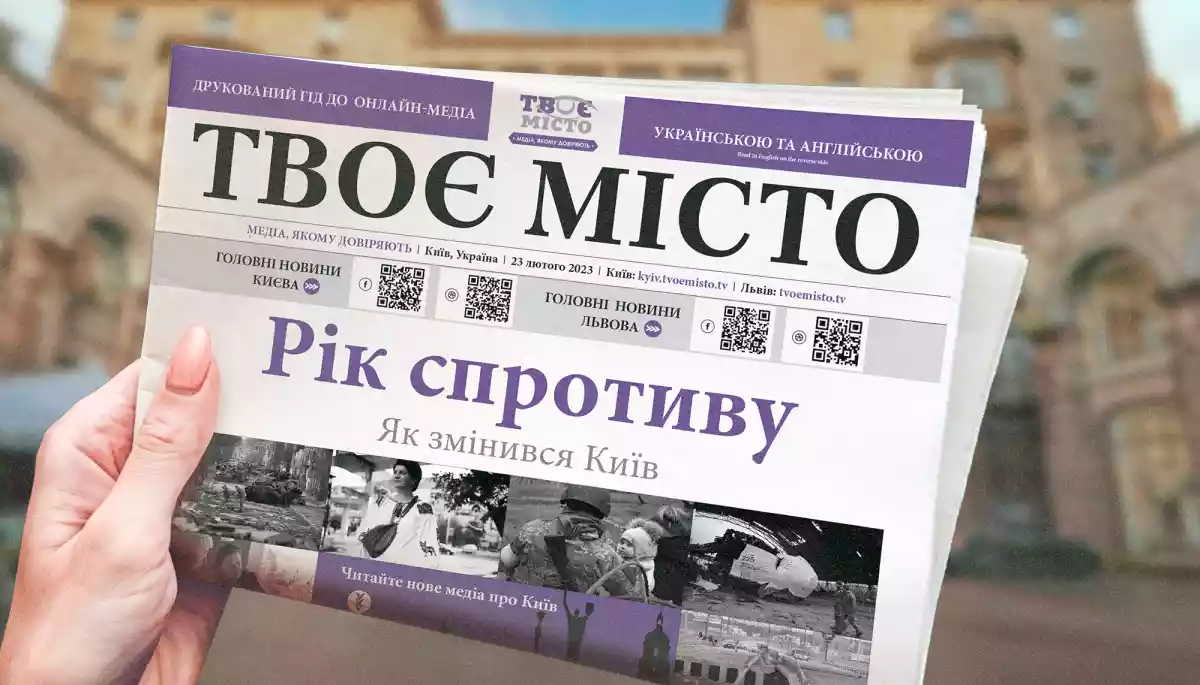 Львівський медіахаб &laquo;Твоє місто&raquo; розвиває нове медіа про Київ