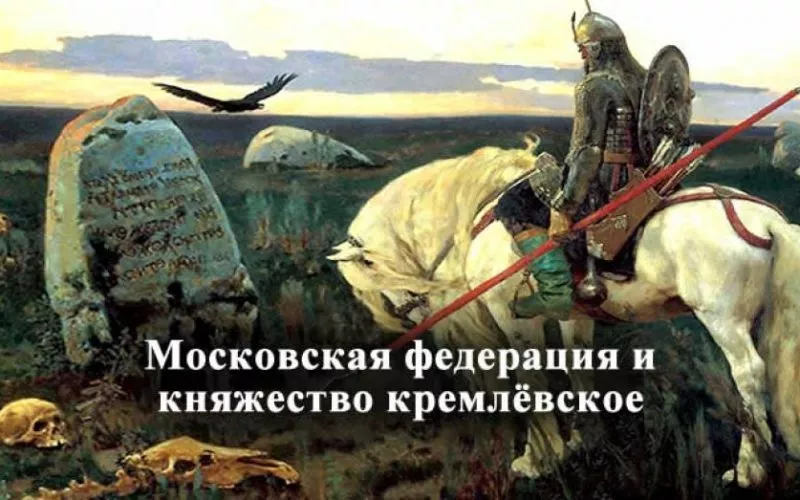Скільки протримається &laquo;Кремлівське князівство&raquo;: дайджест пропаганди за 10-12 березня