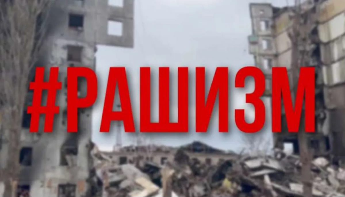 У Раді пропонують офіційно визнати політичний режим Росії як &laquo;рашизм&raquo;