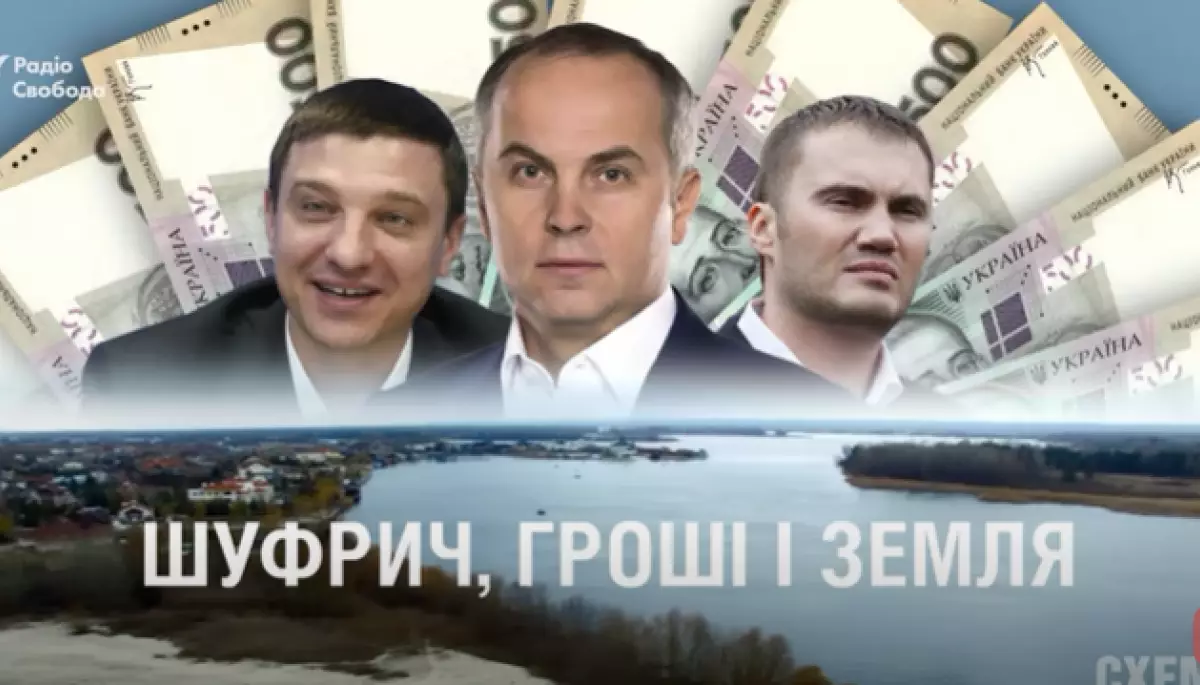 Через сім років після виходу розслідування &laquo;Схем&raquo; у Шуфрича таки забрали 8 гектарів землі на Київщині