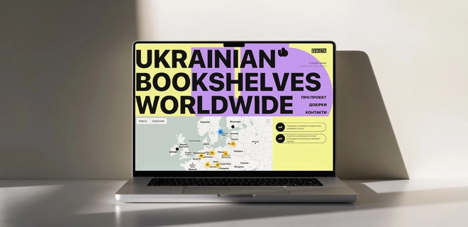 «Читомо» створило мапу просторів з українськими книжками за кордоном