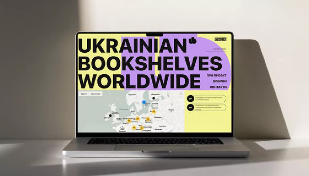 &laquo;Читомо&raquo; створило мапу просторів з українськими книжками за кордоном