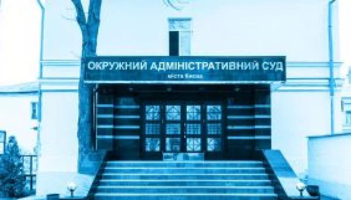 У Києві зареєстрували міський окружний адміністративний суд на заміну ліквідованому ОАСК
