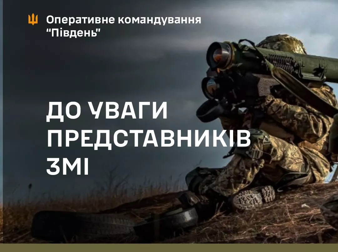 На Півдні визначили &laquo;червону&raquo; та &laquo;жовту&raquo; зони для роботи журналістів