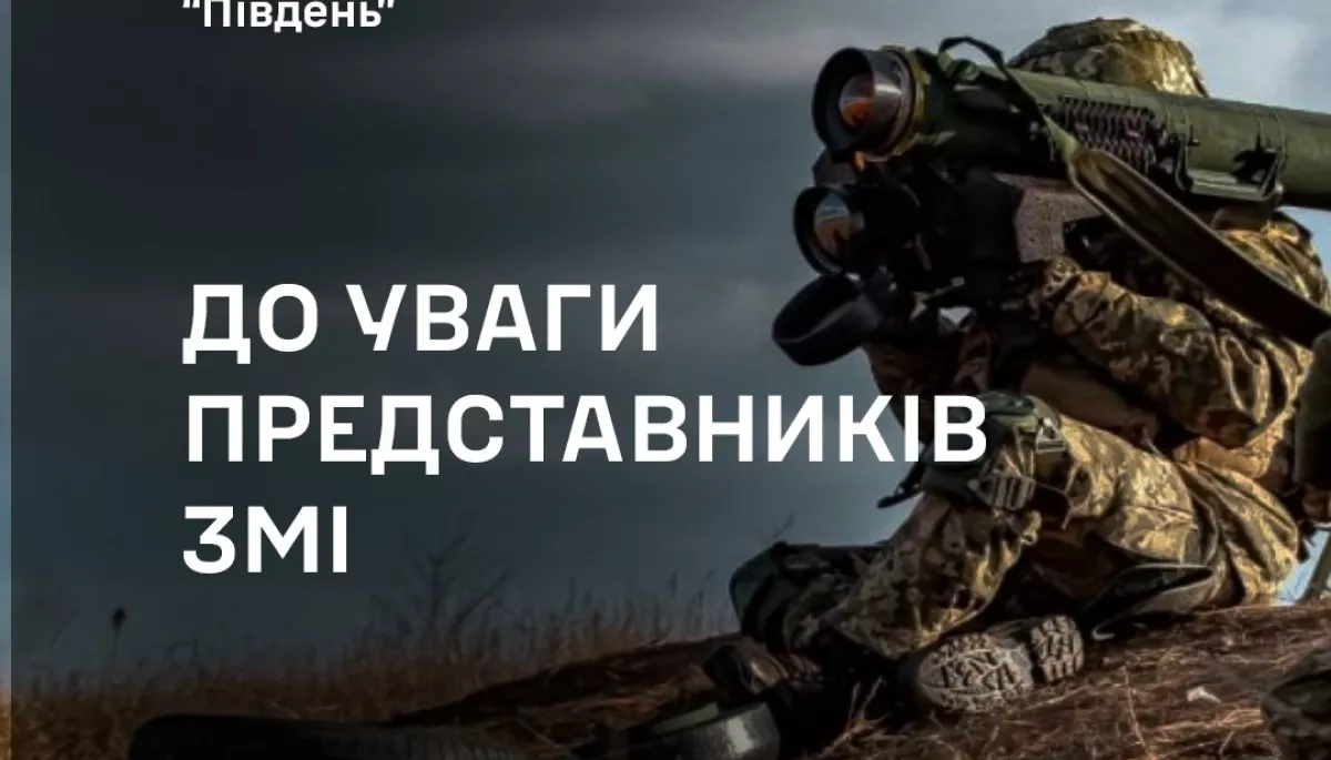 На Півдні визначили &laquo;червону&raquo; та &laquo;жовту&raquo; зони для роботи журналістів