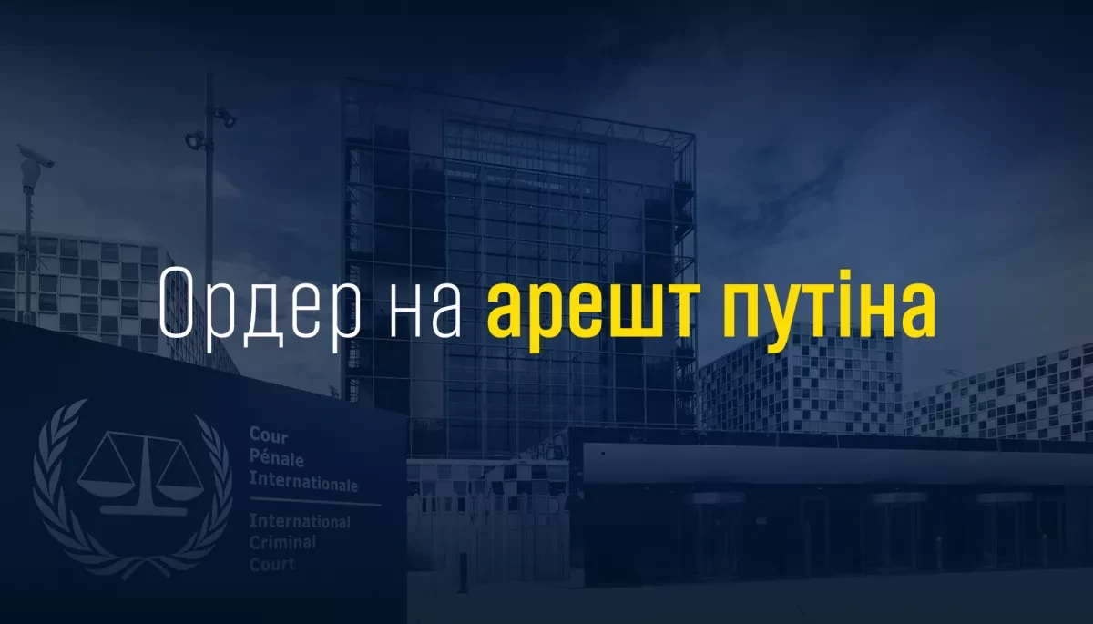 Верховна Рада закликала країни світу виконати рішення МКС щодо арешту Путіна