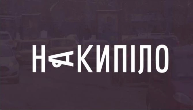 Радіо «Накипіло» отримало частоти у Харкові та на деокупованій Харківщині