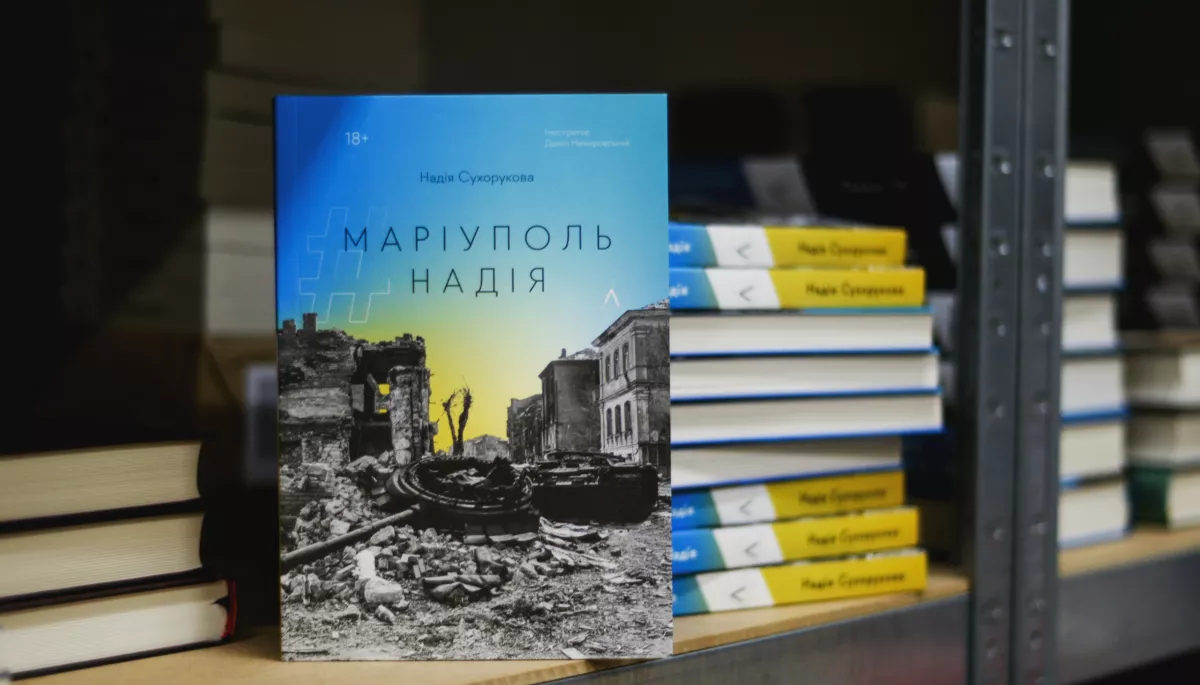 Журналістка Надія Сухорукова випустила книгу-щоденник &laquo;#Маріуполь #Надія&raquo;