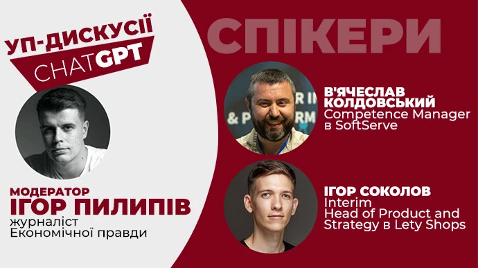 &laquo;Українська правда&raquo; запустила новий формат для спілкування із читачами-членами Клубу УП