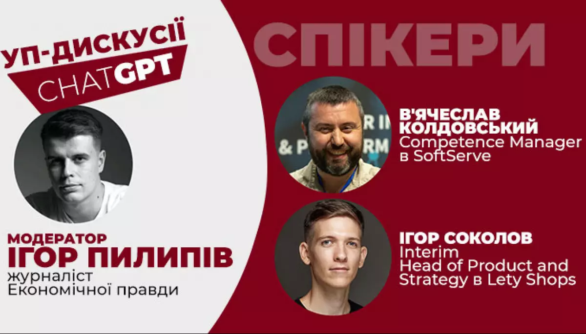 &laquo;Українська правда&raquo; запустила новий формат для спілкування із читачами-членами Клубу УП