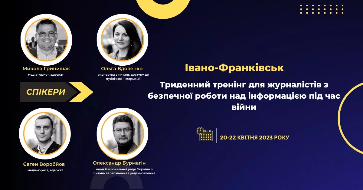 20 – 22 квітня —  триденний тренінг «Свобода слова в умовах війни: що потрібно знати журналісту під час виконання своїх професійних обов’язків»