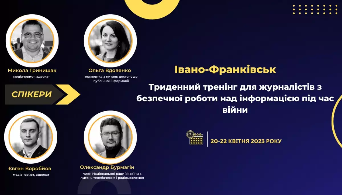 20 &ndash; 22 квітня &mdash;  триденний тренінг &laquo;Свобода слова в умовах війни: що потрібно знати журналісту під час виконання своїх професійних обов&rsquo;язків&raquo;