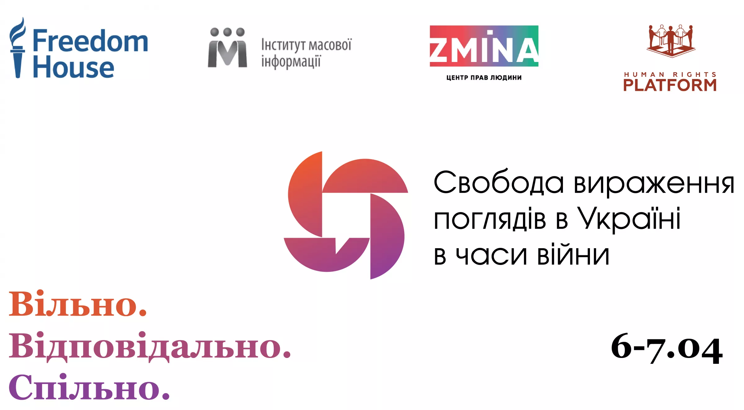 До 3 квітня &mdash; реєстрація на конференцію &laquo;Свобода вираження поглядів в Україні у часи війни&raquo; від Freedom House