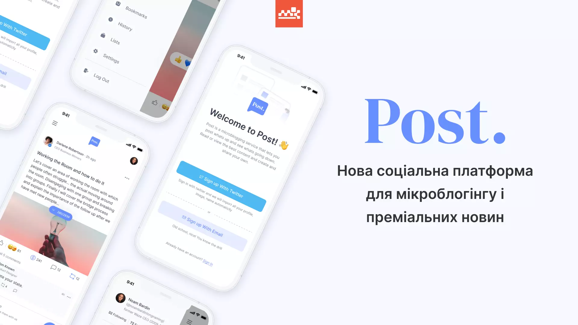 Нова соціальна платформа для мікроблогінгу і преміальних новин &mdash; &laquo;Post&raquo;. Українські айтівці долучилися до її розробки