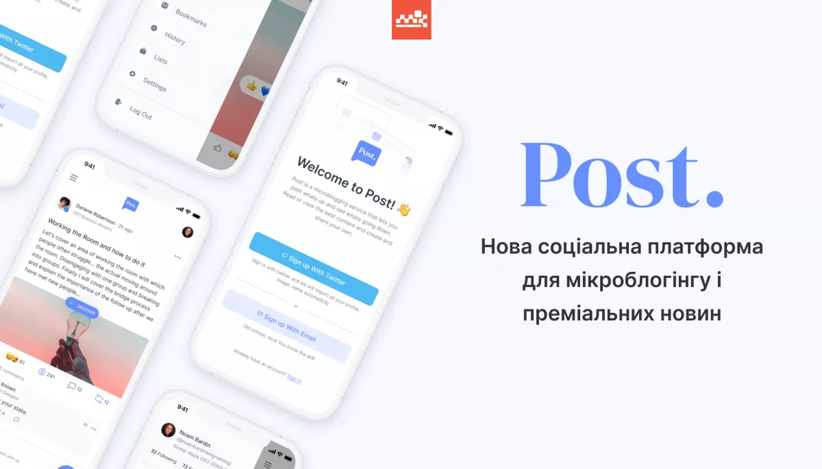 Нова соціальна платформа для мікроблогінгу і преміальних новин &mdash; &laquo;Post&raquo;. Українські айтівці долучилися до її розробки