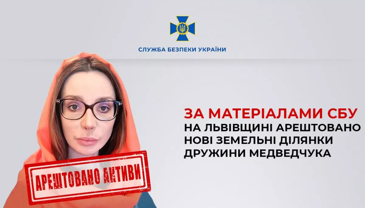 На Львівщині арештували ще дві земельні ділянки Оксани Марченко